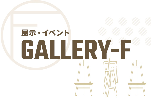 技術者向け合同新入社員研修